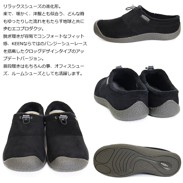 KEEN(キーン)正規取扱店