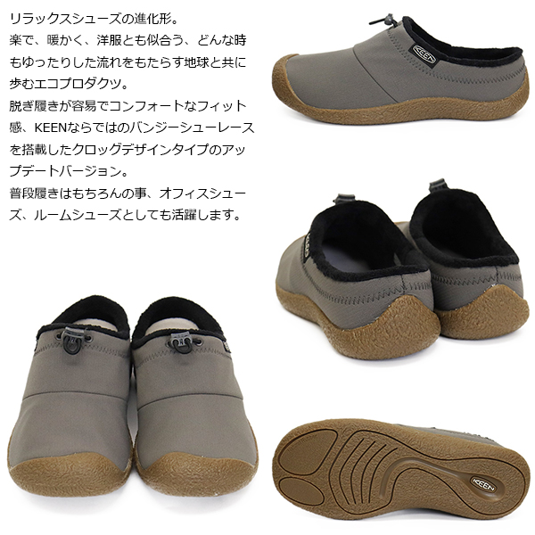KEEN(キーン)正規取扱店