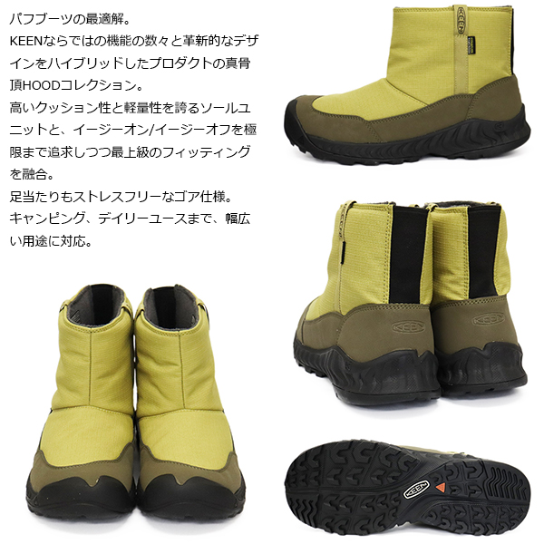 KEEN(キーン)正規取扱店