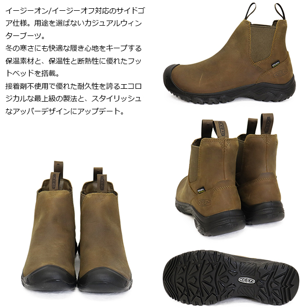 正規取扱店 KEEN (キーン) 1031166 Men's ANCHORAGE BOOT IV WP アン