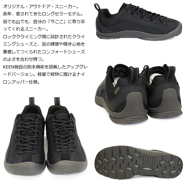 KEEN(キーン)正規取扱店
