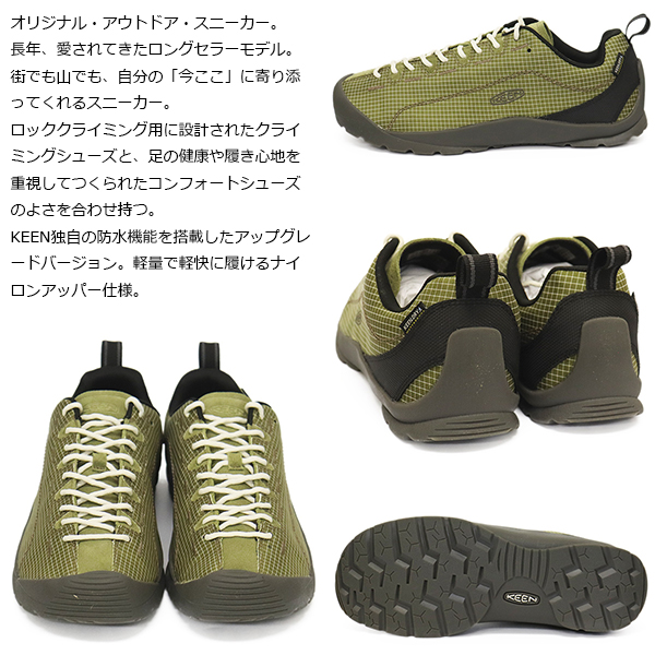 KEEN(キーン)正規取扱店