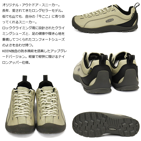 KEEN(キーン)正規取扱店