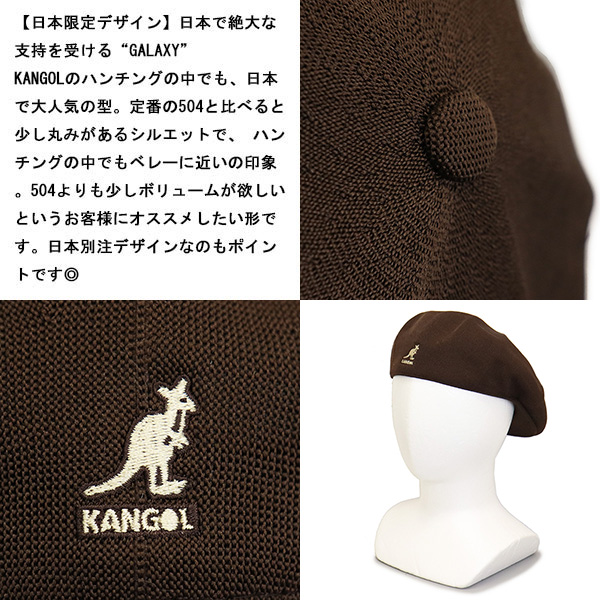 KANGOL(カンゴール)正規取扱店BOOTSMAN