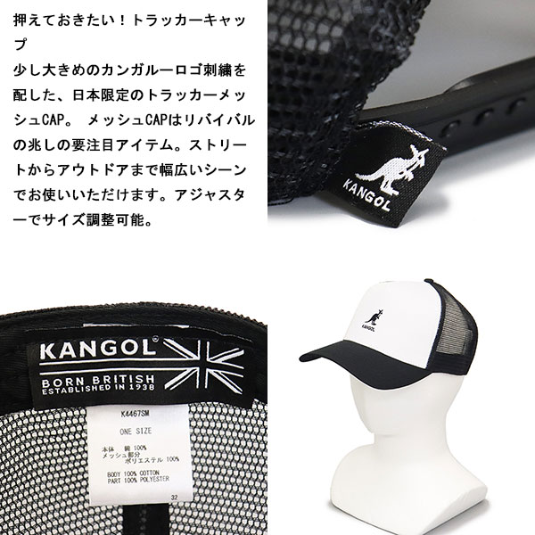 KANGOL(カンゴール)正規取扱店BOOTSMAN