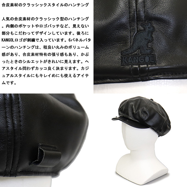 KANGOL(カンゴール)正規取扱店BOOTSMAN