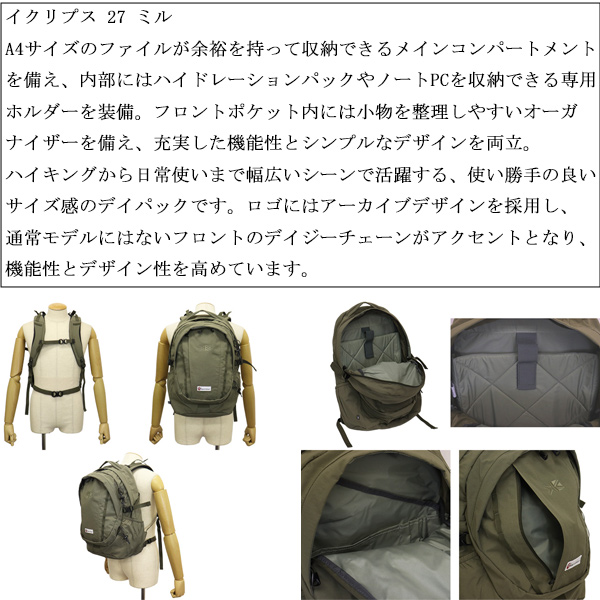 karrimor(カリマー)正規取扱店THREE WOOD(スリーウッド)
