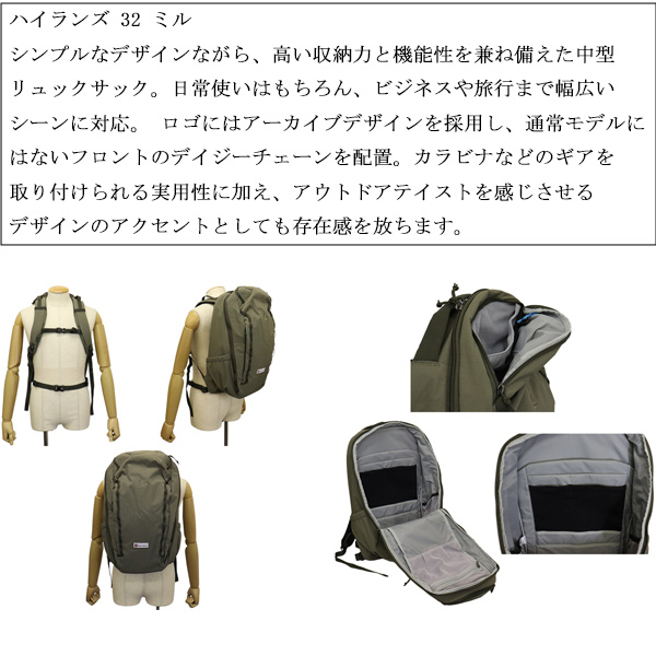 karrimor(カリマー)正規取扱店THREE WOOD(スリーウッド)