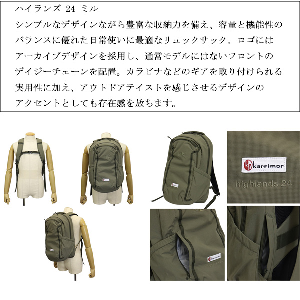 karrimor(カリマー)正規取扱店THREE WOOD(スリーウッド)
