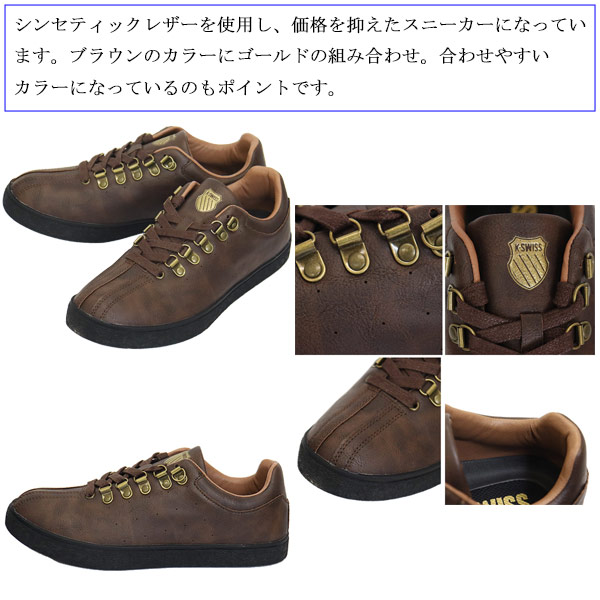 K-SWISS (ケースイス)正規取扱店