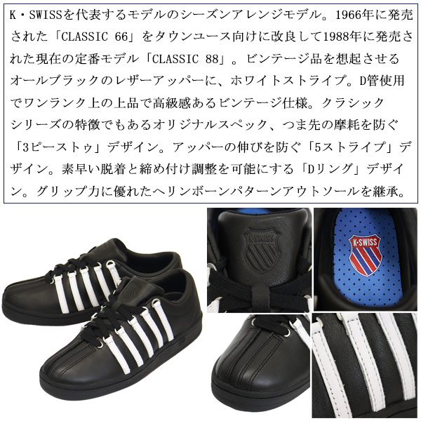 K-SWISS (ケースイス)正規取扱店