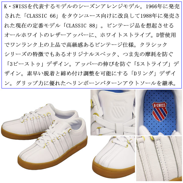 K-SWISS (ケースイス)正規取扱店