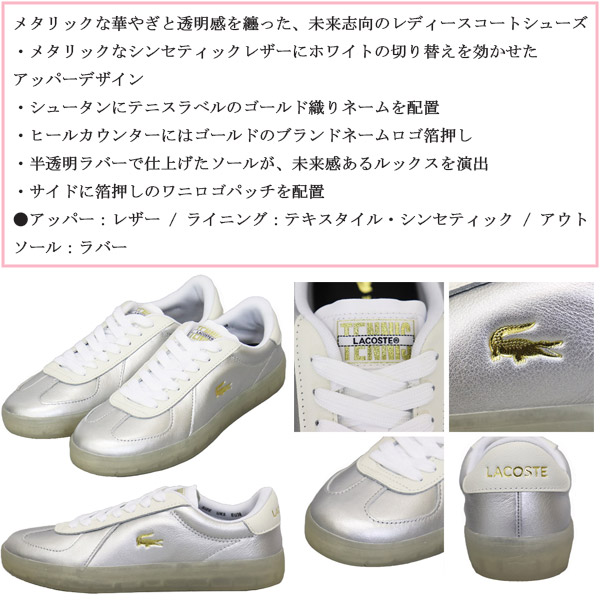 LACOSTE(ラコステ)正規取扱店