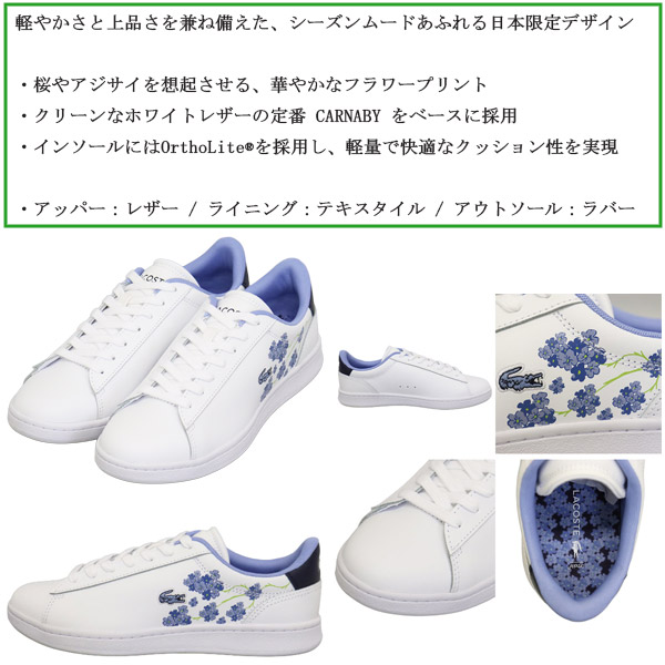 LACOSTE(ラコステ)正規取扱店