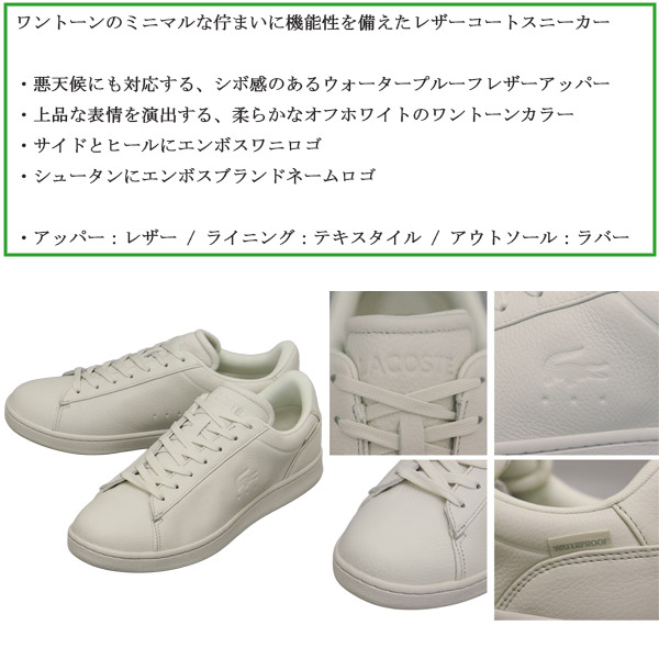 LACOSTE(ラコステ)正規取扱店