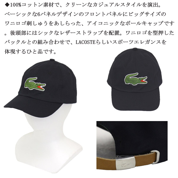 LACOSTE(ラコステ)正規取扱店BOOTSMAN(ブーツマン)