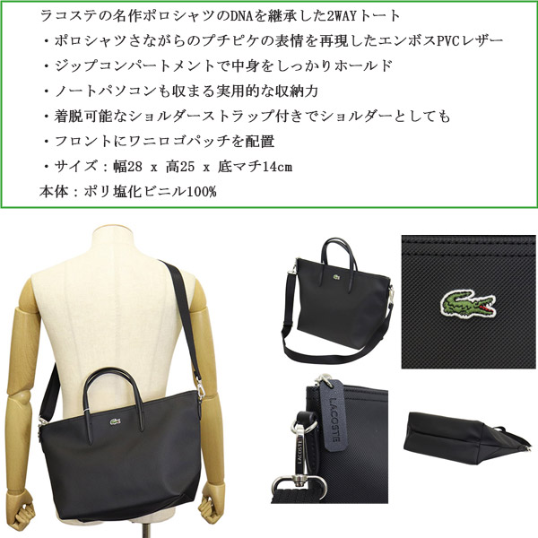 LACOSTE(ラコステ)正規取扱店
