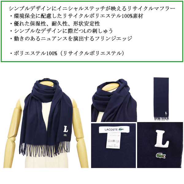 LACOSTE(ラコステ)正規取扱店