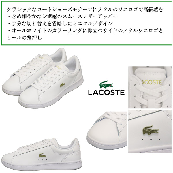 LACOSTE(ラコステ)正規取扱店