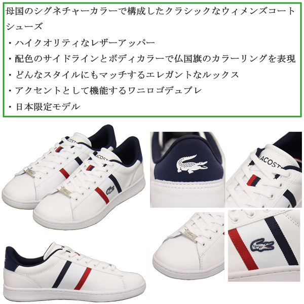 LACOSTE(ラコステ)正規取扱店