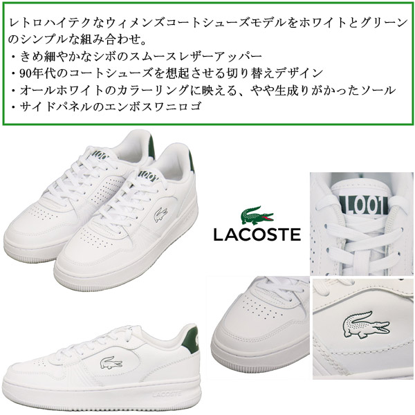 LACOSTE(ラコステ)正規取扱店