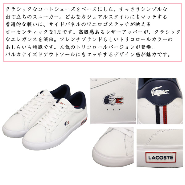 LACOSTE(ラコステ)正規取扱店BOOTSMAN(ブーツマン)