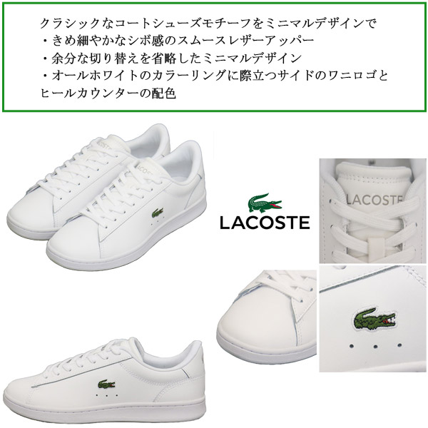 LACOSTE(ラコステ)正規取扱店