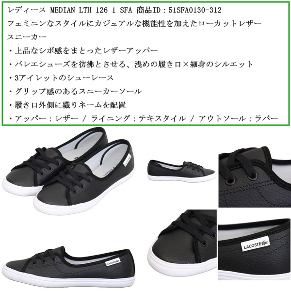 LACOSTE(ラコステ)正規取扱店