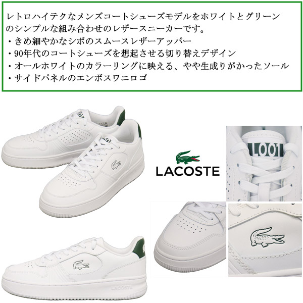 LACOSTE(ラコステ)正規取扱店