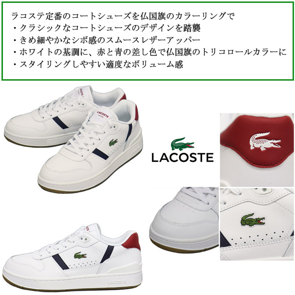 LACOSTE(ラコステ)正規取扱店