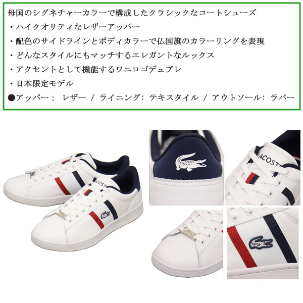 LACOSTE(ラコステ)正規取扱店