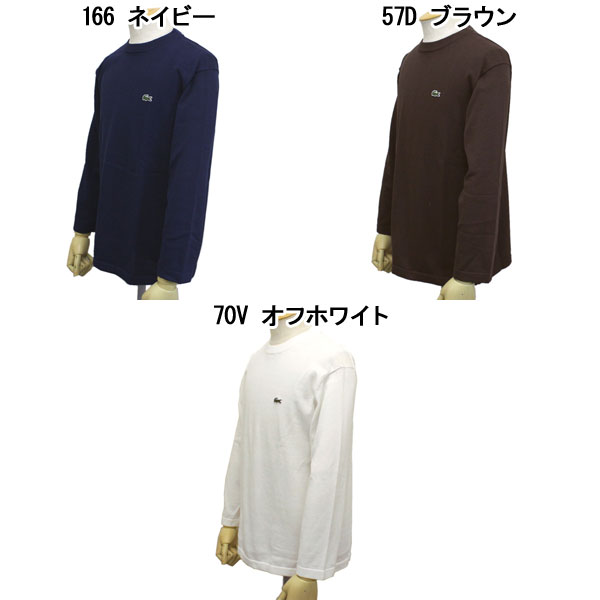 LACOSTE(ラコステ)正規取扱店BOOTSMAN