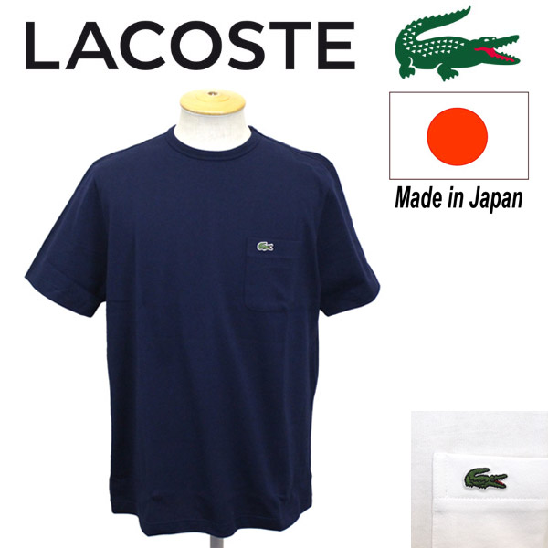 LACOSTE(ラコステ)正規取扱店BOOTSMAN(ブーツマン)