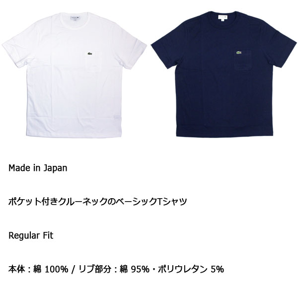 LACOSTE(ラコステ)正規取扱店BOOTSMAN(ブーツマン)