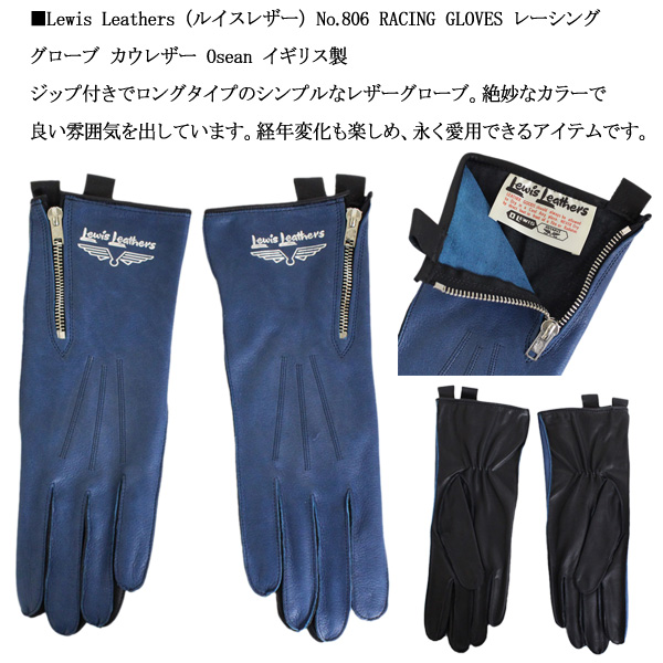 Lewis Leathersルイスレザー 806 レーシンググローブ