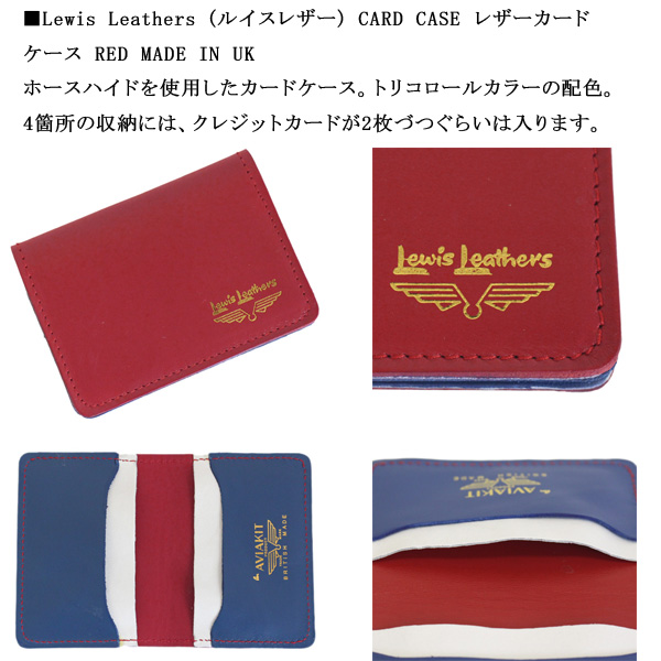 正規取扱店 Lewis Leathers (ルイスレザーズ) CARD CASE レザーカードケース RED