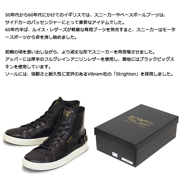 正規取扱店Lewis Leathers(ルイスレザー)BOOTSMAN(ブーツマン)