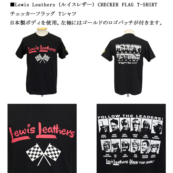 正規取扱店 Lewis Leathers (ルイスレザーズ) CHECKER FLAG T-SHIRT チェッカーフラッグ Tシャツ 全2色