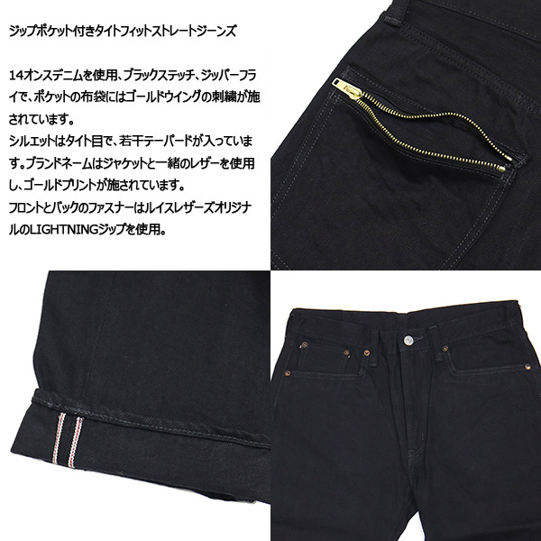 正規取扱店 Lewis Leathers (ルイスレザーズ) BOOTSMAN