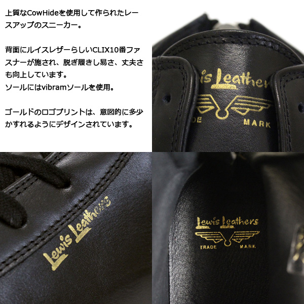 正規取扱店Lewis Leathers(ルイスレザー)BOOTSMAN(ブーツマン)