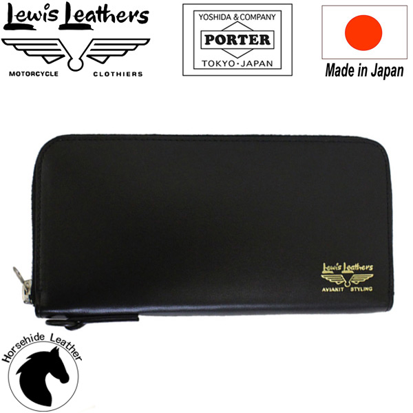 正規取扱店 Lewis Leathers (ルイスレザー) x PORTER LONG WALLET ロングウォレット ホースハイド ブラックレザー