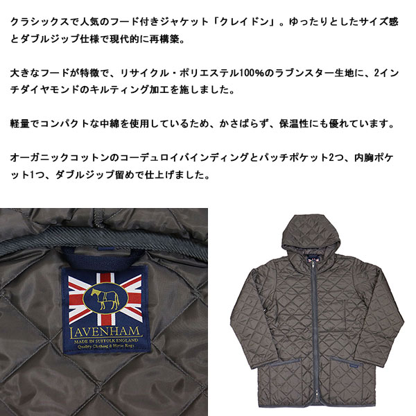 LAVENHAM(ラベンハム)正規取扱店