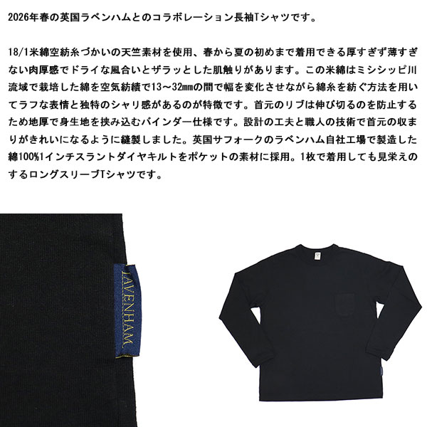 LAVENHAM(ラベンハム)正規取扱店