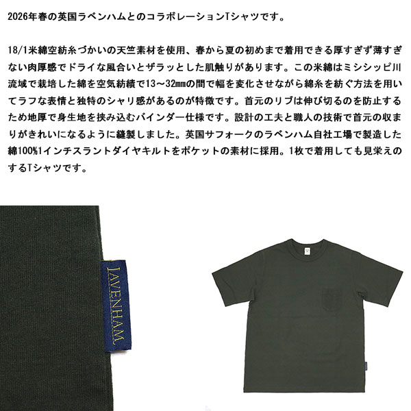 LAVENHAM(ラベンハム)正規取扱店
