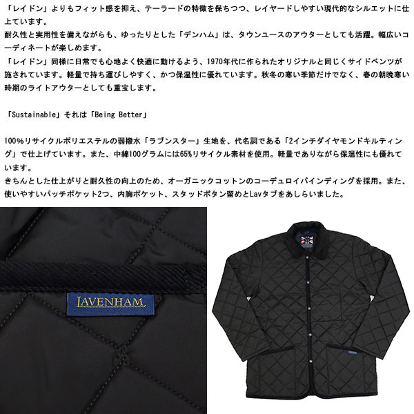 LAVENHAM(ラベンハム)正規取扱店