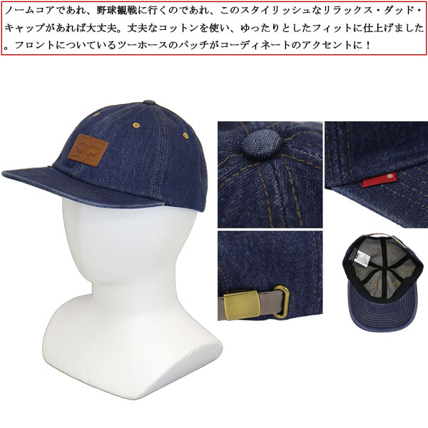 Levis(リーバイス)正規取扱店