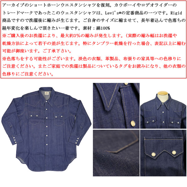 Levis(リーバイス)正規取扱店