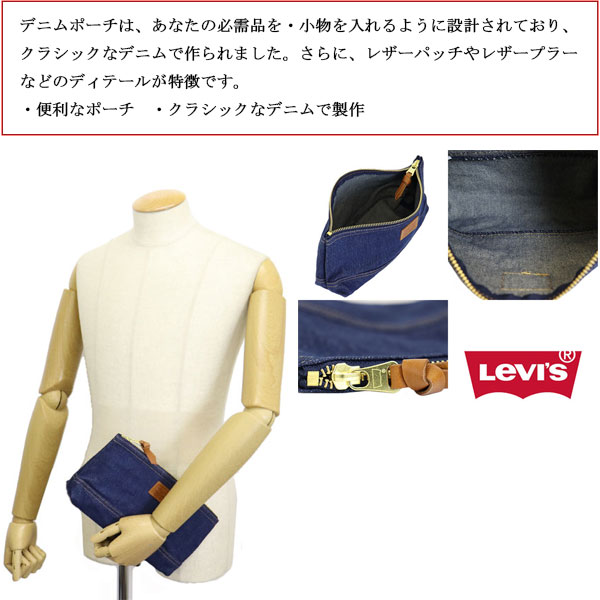 Levis(リーバイス)正規取扱店