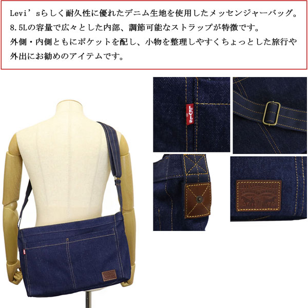 Levis(リーバイス)正規取扱店