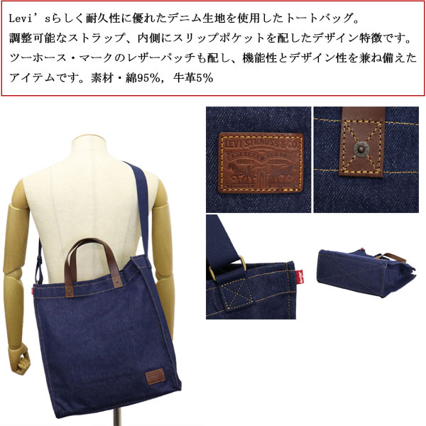 Levis(リーバイス)正規取扱店